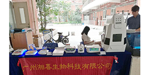 广州湘喜代理产品在华南农业大学巡回展览