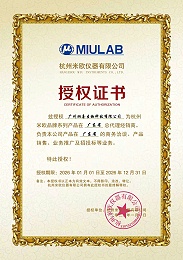 湘喜杭州米欧授权广州湘喜总代理书_2026