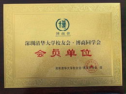 清华博商会授权广州湘喜会员证