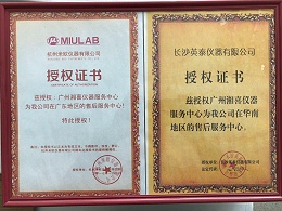 湘喜长沙英泰授权广州湘喜维修