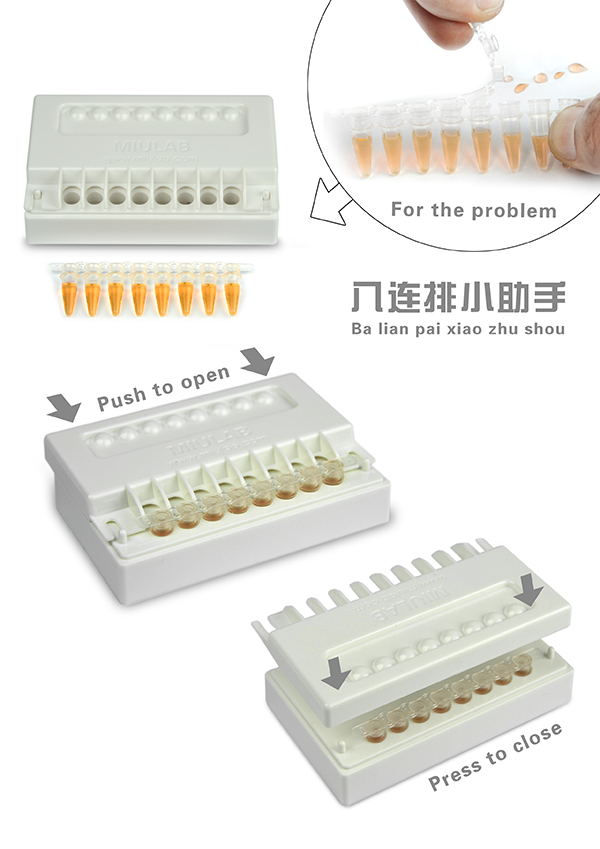 PT-8 八连排管工具2